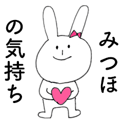 MITSUHO DAYO! (rabbit)