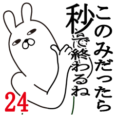 Fun Sticker gift to konomi Funnyrabbit24