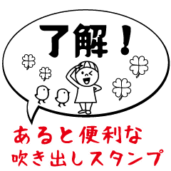 Easy to use speech bubble sticker.