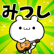 Dear Mitsushi's. Sticker!!