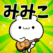 Dear Mimiko's. Sticker!!