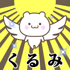 Name Animation Sticker [Kurumi]