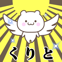 Name Animation Sticker [Kurito]