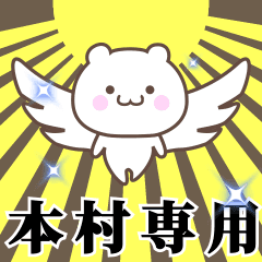 Name Animation Sticker [Motomura]