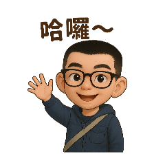 我的個人公仔