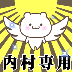 Name Animation Sticker [Uchimura]
