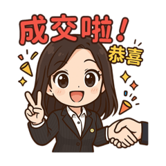 讓您成家的房仲蓁蓁