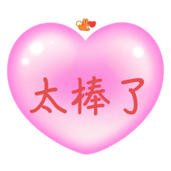 Ina愛心日常問候語