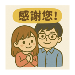 唐老師&吳老師工作用貼圖