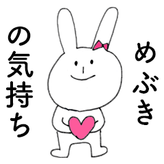 MEBUKI DAYO! (rabbit)