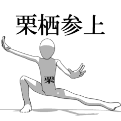 Rotating sticker for only KURISU.