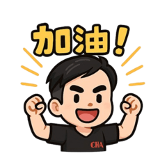 tsai小弟2