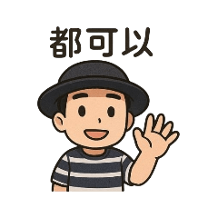 夫妻對話2