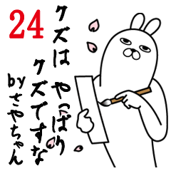Fun Sticker gift to saya Funnyrabbit24