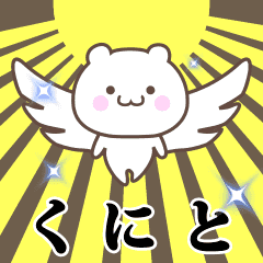 Name Animation Sticker [Kunito]