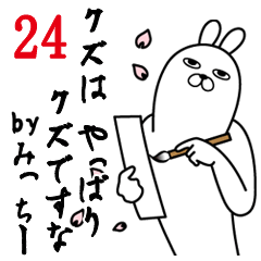 Fun Sticker gift to mitchi Funnyrabbit24