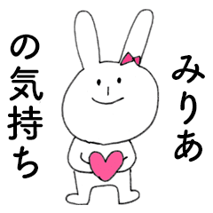 みりあ だよ うさぎ Line スタンプ Line Store