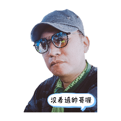 爬過玉山der男人