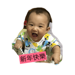 新年快樂 喆羽發財