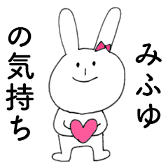 MIFUYU DAYO! (rabbit)