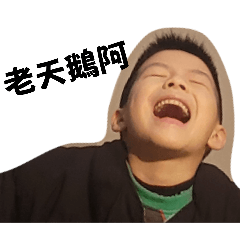 我的邱寶貝