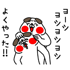 Zenryoku Inu Positive.