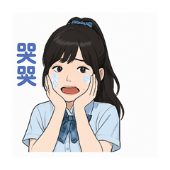 慈妹生活小貼圖