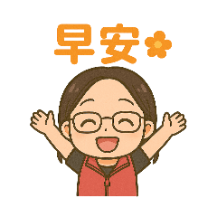 生活日常用話
