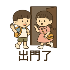進擊的尿布怪獸