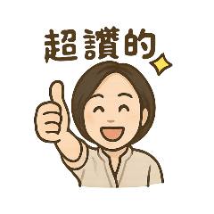 i日常用語