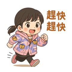 Q版欣妹