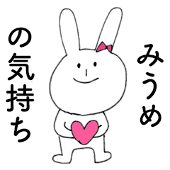 MIUME DAYO! (rabbit)