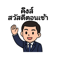 king_20250406192255