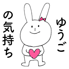 YUUGO DAYO! (rabbit)