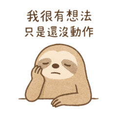 廢吉的低速人生