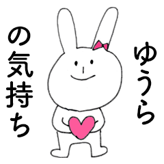 YUURA DAYO! (rabbit)