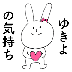 YUKIYO DAYO! (rabbit)