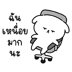 โบโบ้ หมาหงอย : ทำงาน 1