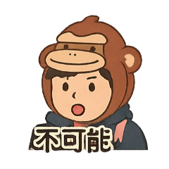 HAO的日常表情