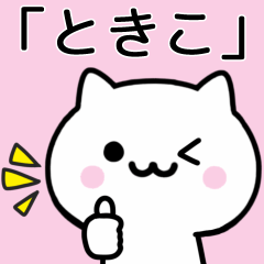 Cat Sticker For TOKIKO
