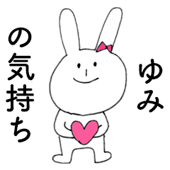 YUMI DAYO! (rabbit)