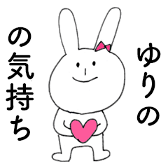 YURINO DAYO! (rabbit)
