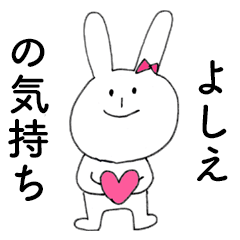 YOSHIE DAYO! (rabbit)