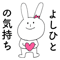 YOSHIHITO DAYO! (rabbit)