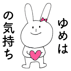 YUMEHA DAYO! (rabbit)