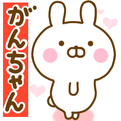 Rabbit Usahina love ganchan 2