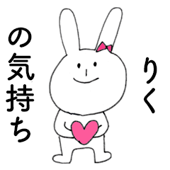RIKU DAYO! (rabbit)