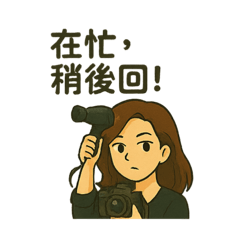 美髮師的預約日常