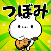 Dear Tsubomi's. Sticker!!