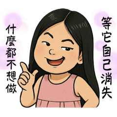Ruby女孩懶得打字
